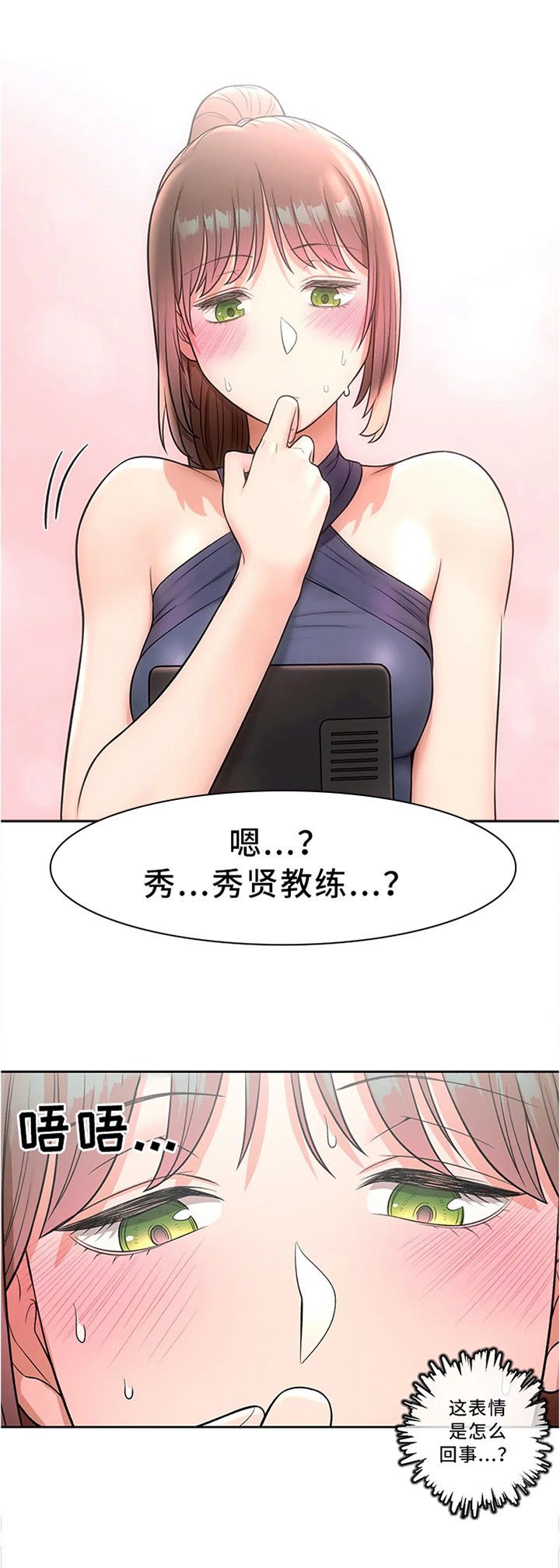第62章：我怎么会这样1