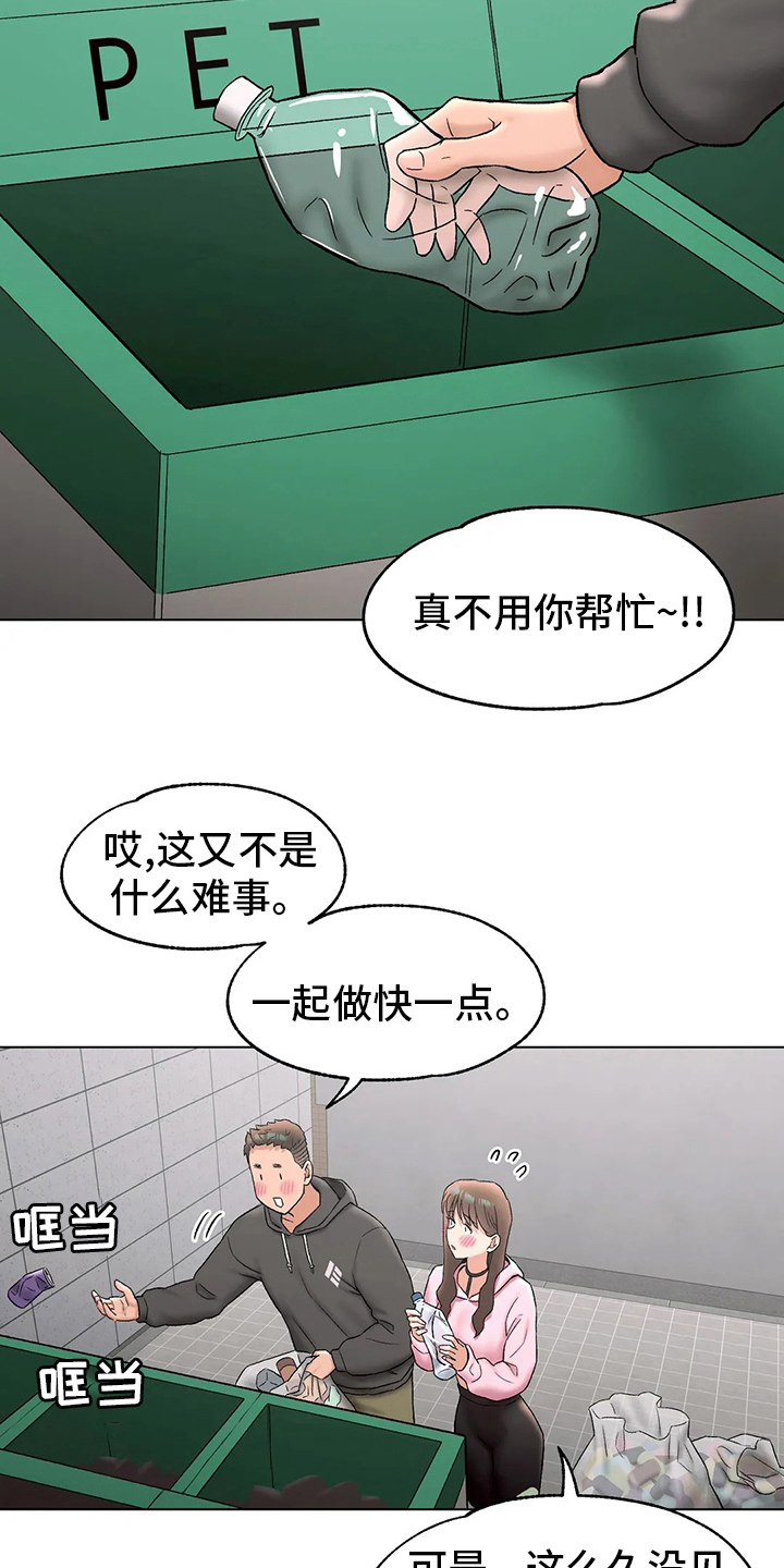 第150章：吃饭6
