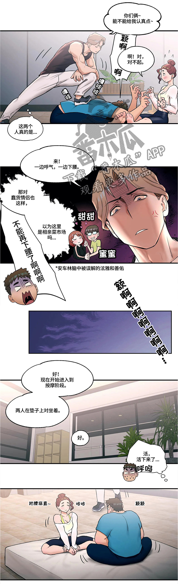 第35章：粉丝视角5