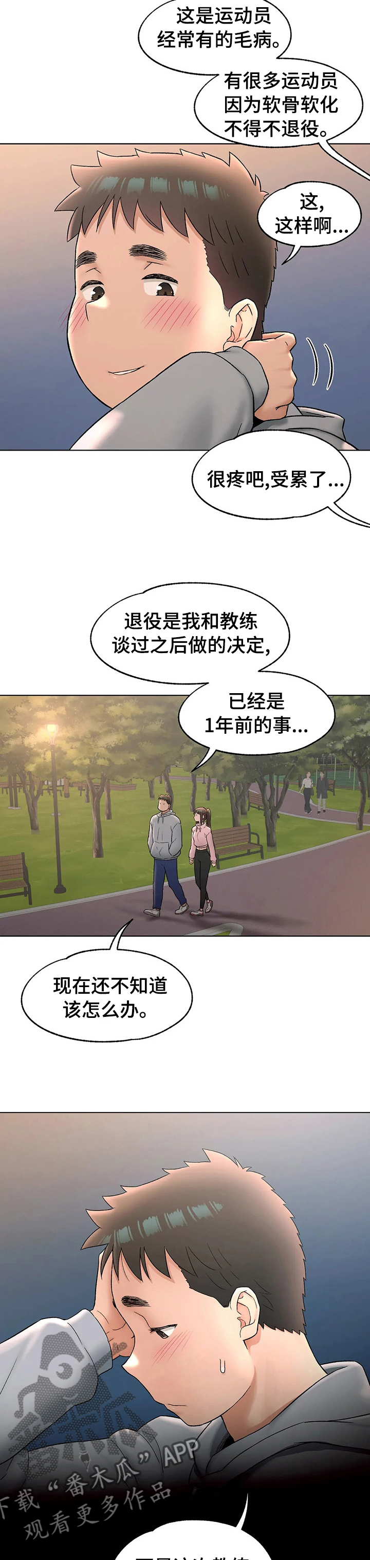 第135章：纠结6