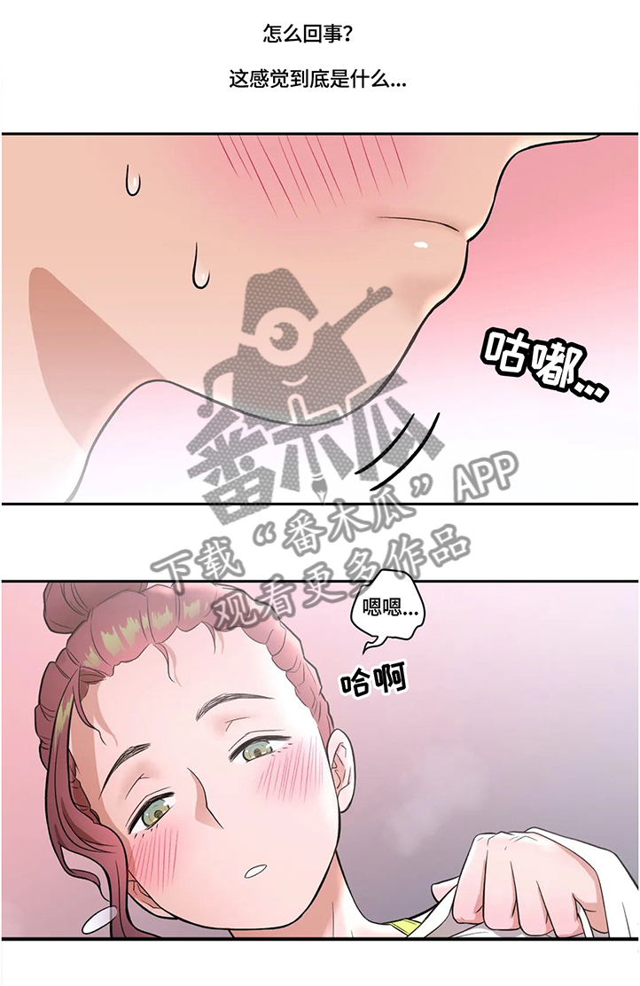 第37章：今日按摩8