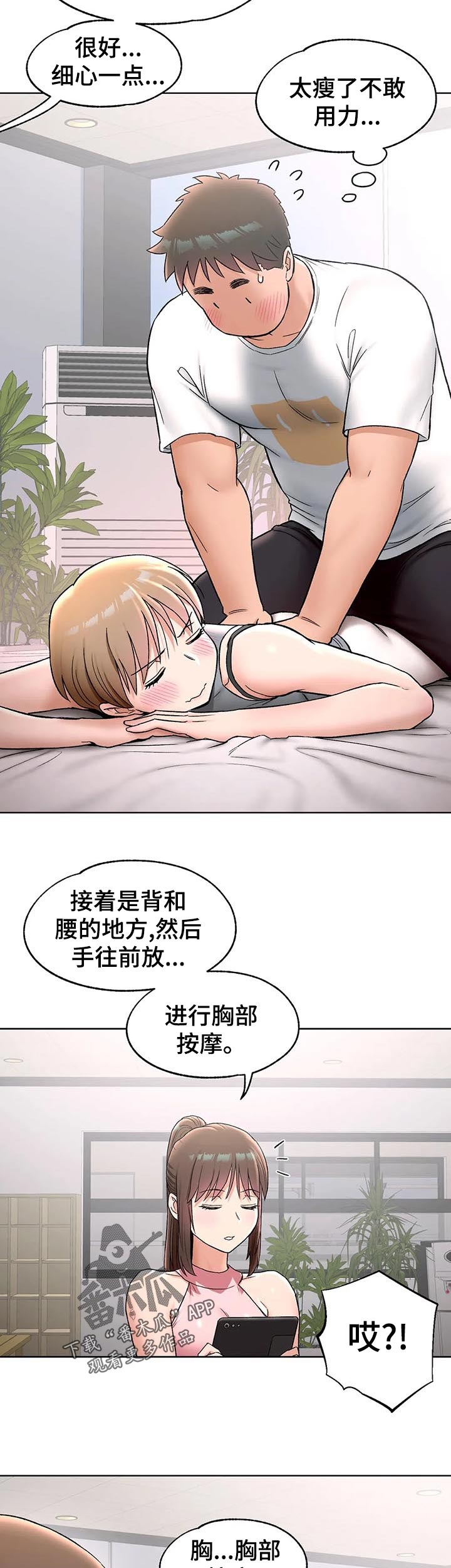 第120章：新会员10