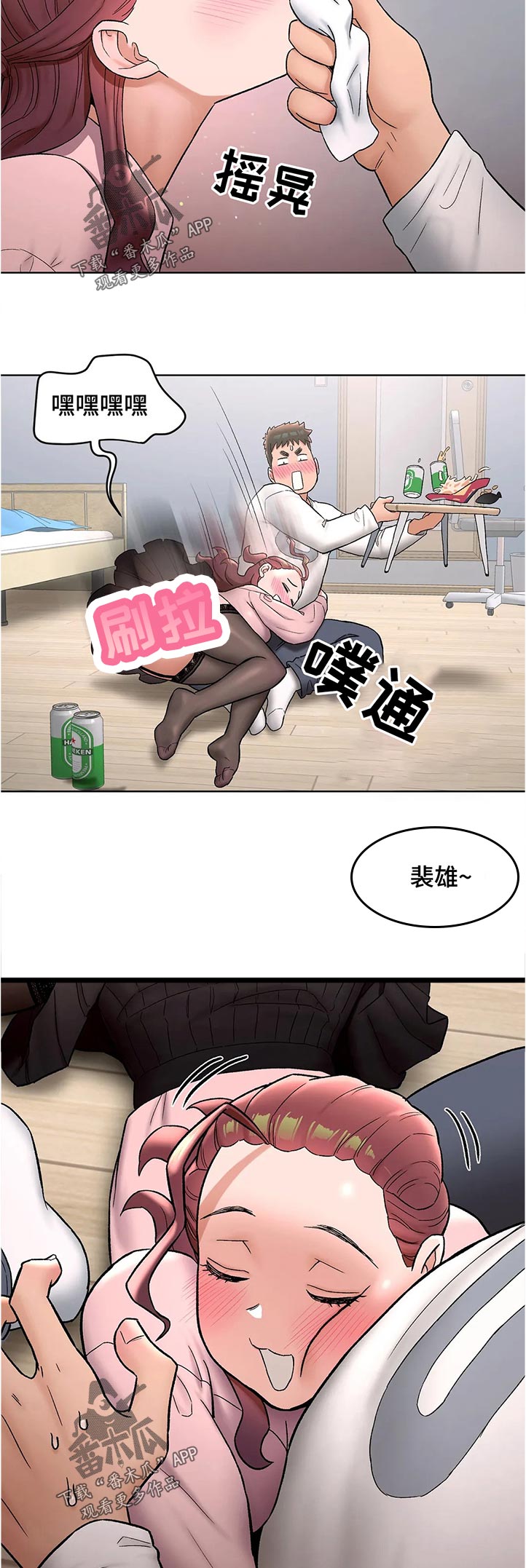 第114章：不喜欢吗7