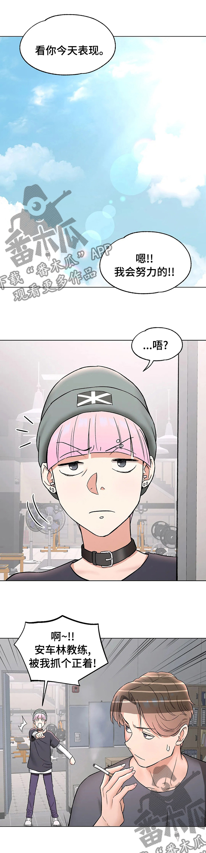 第140章：好好谈谈6