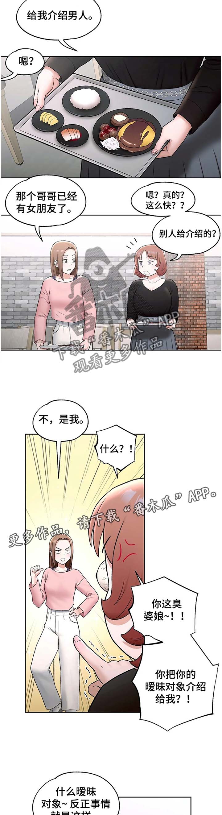 第102章：意愿6
