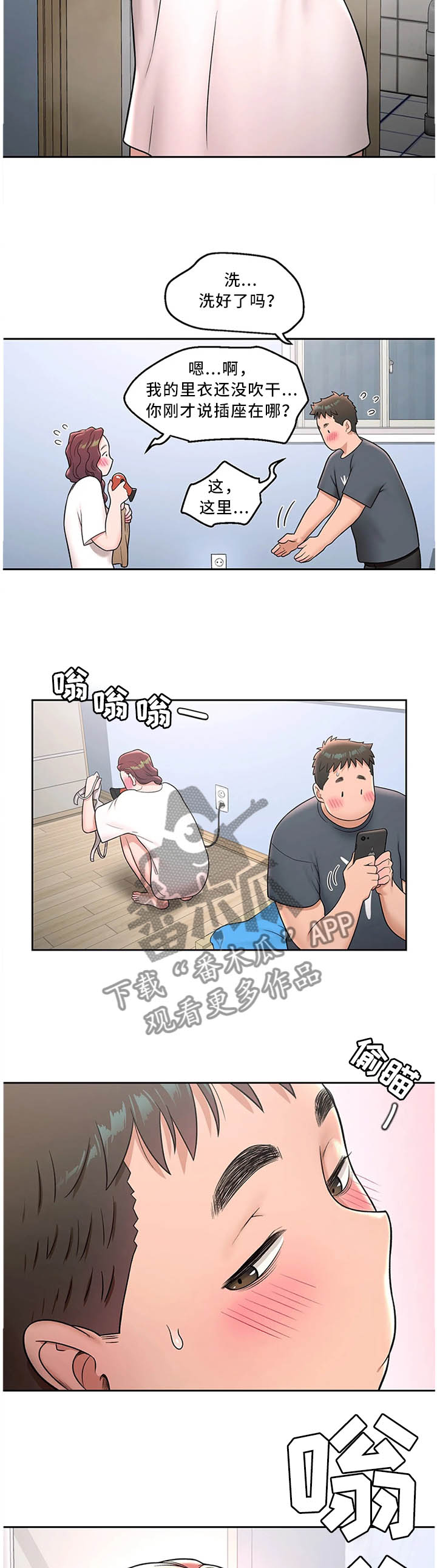 第70章：心无杂念6