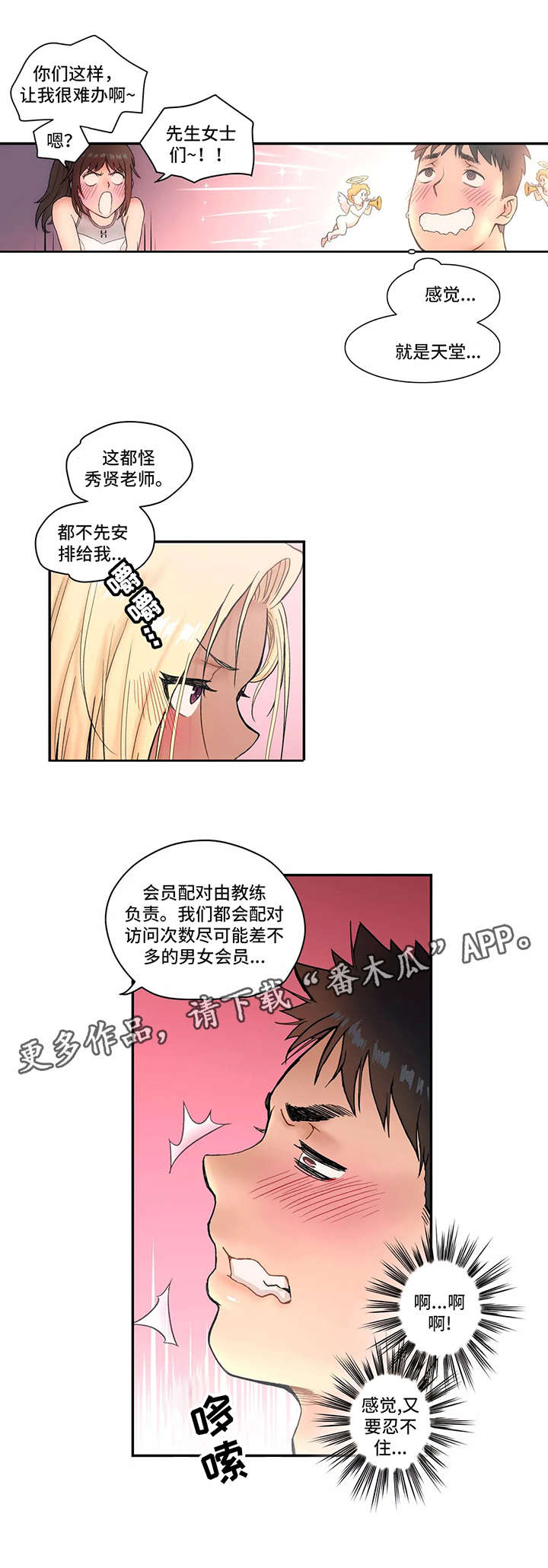 第7章：正式开始2
