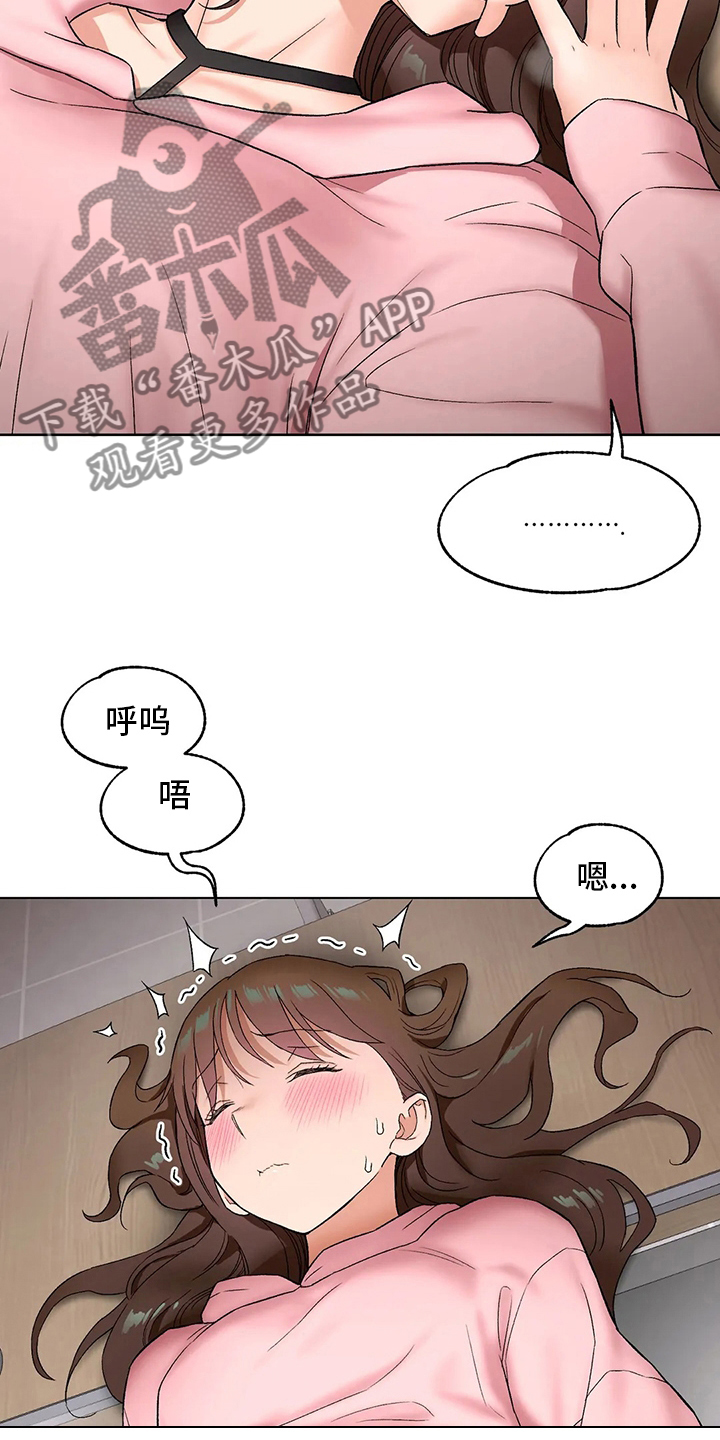 第153章：没事吧2