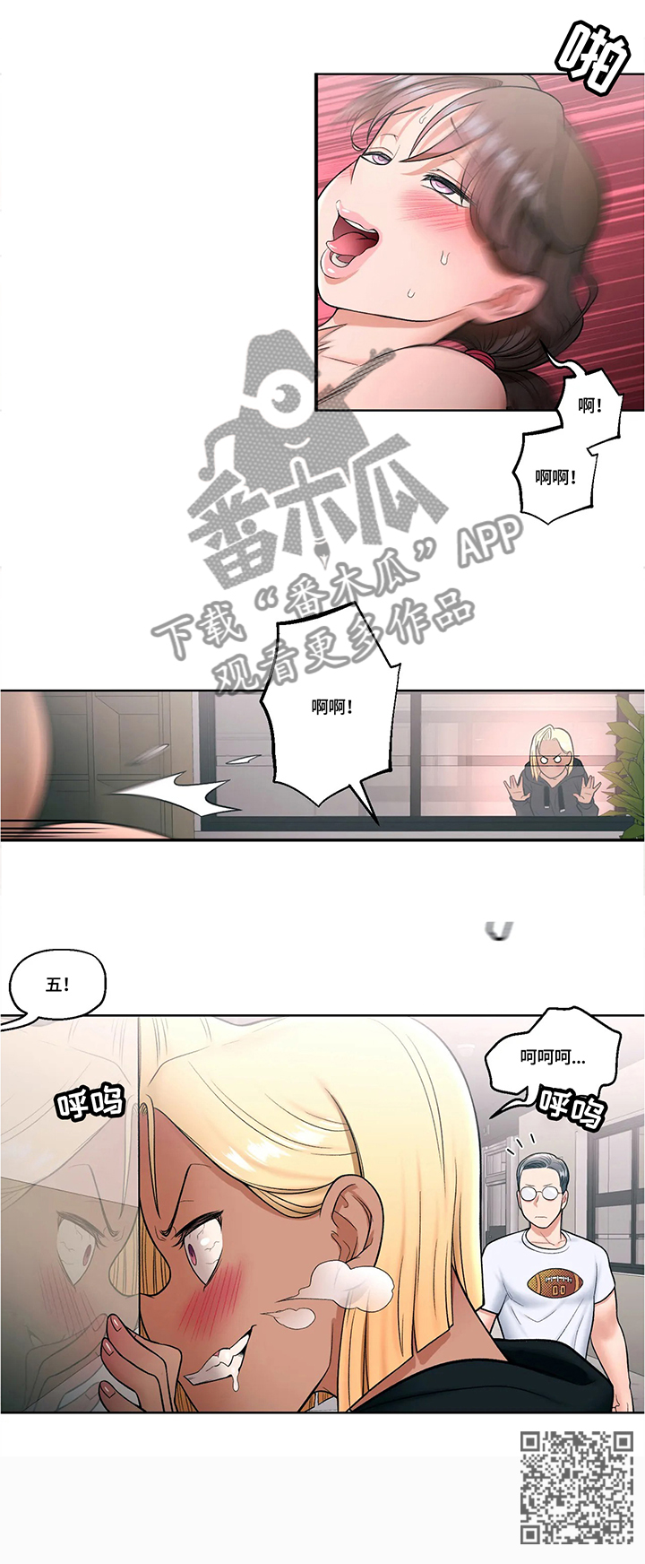 第53章：与我无关9