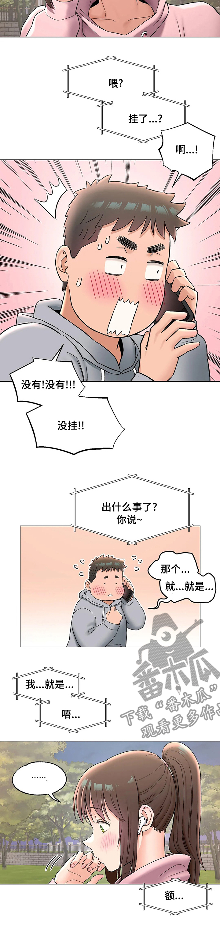 第134章：散步5
