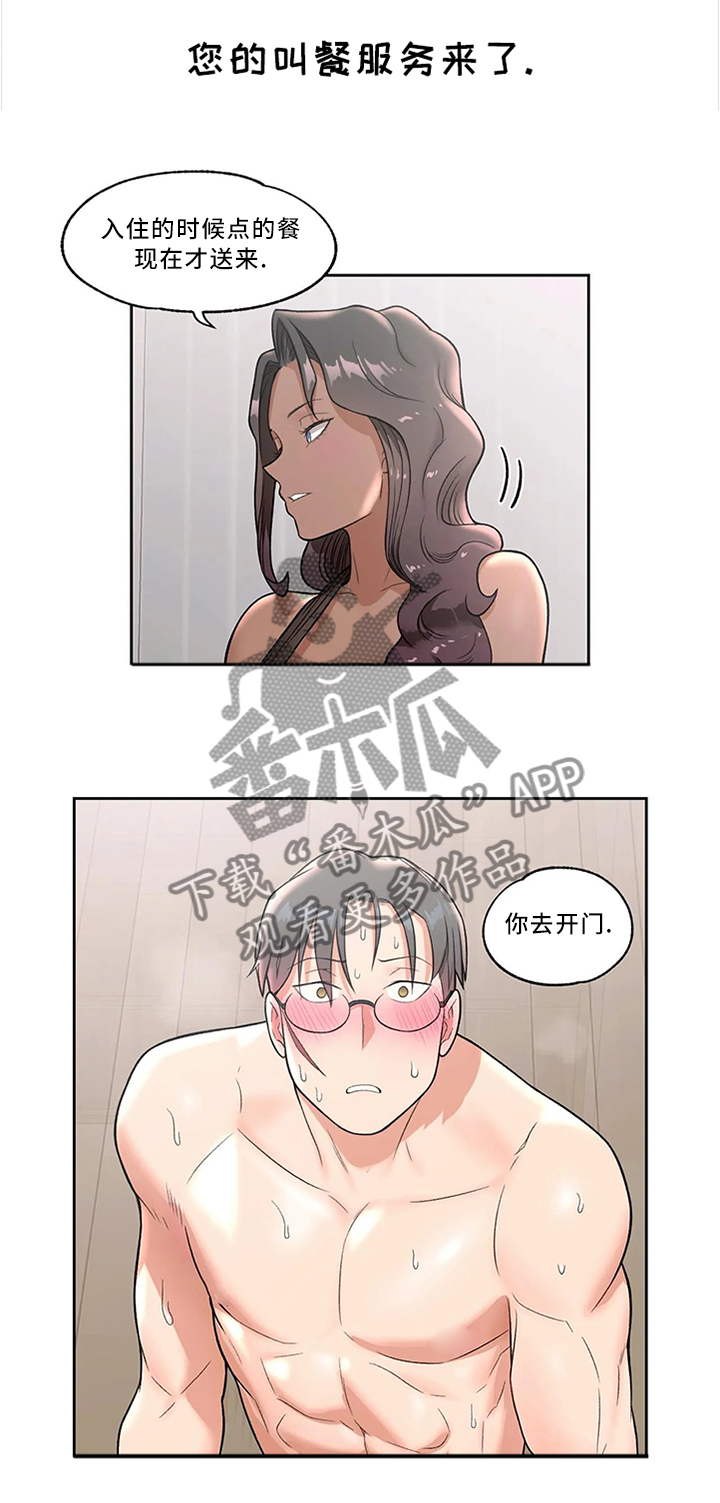 第64章：做的不错7