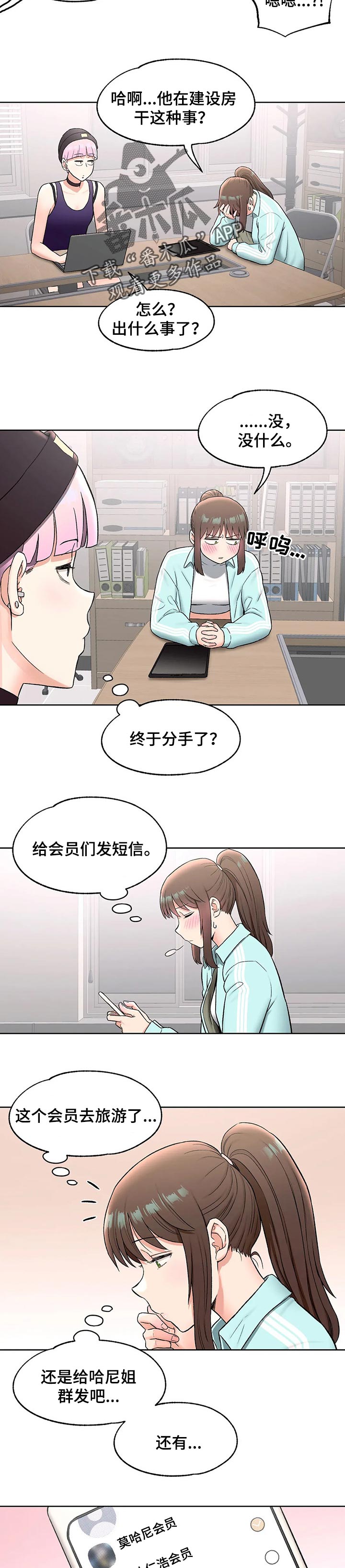 第110章：烦死了！6