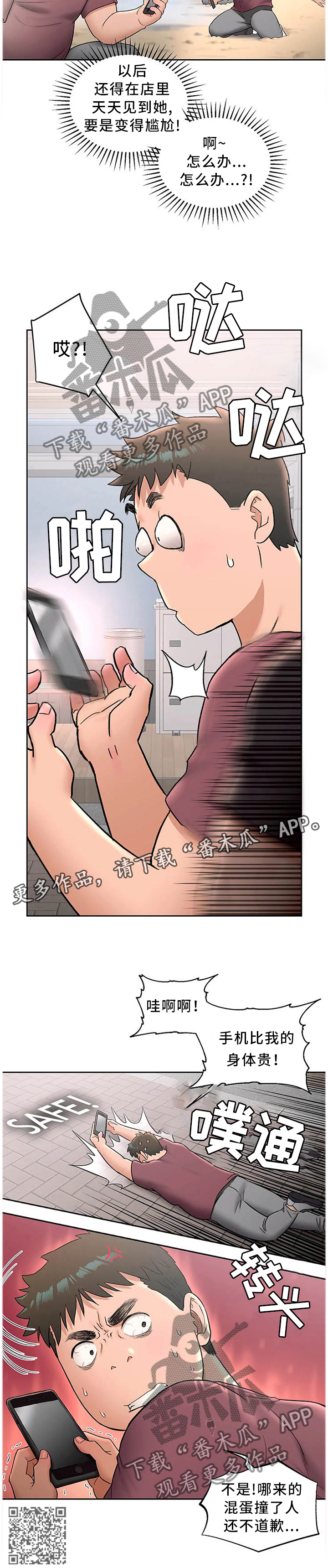 第74章：真正的爱8