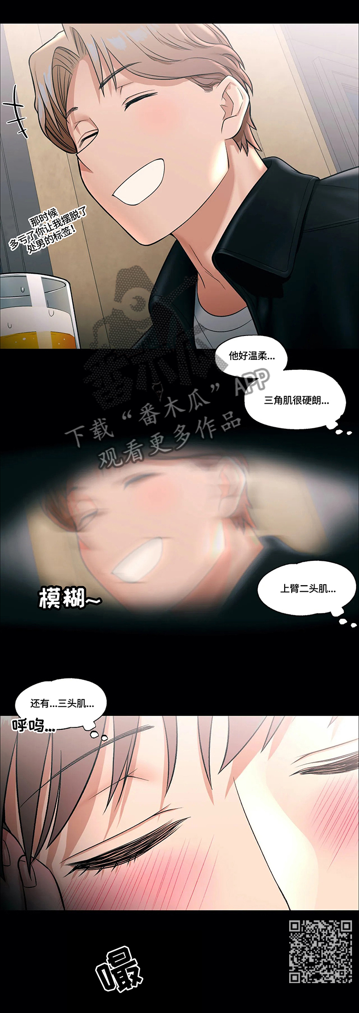 第47章：与前辈的会面11