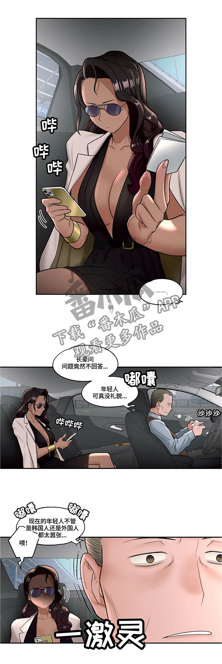第59章：三位一体10