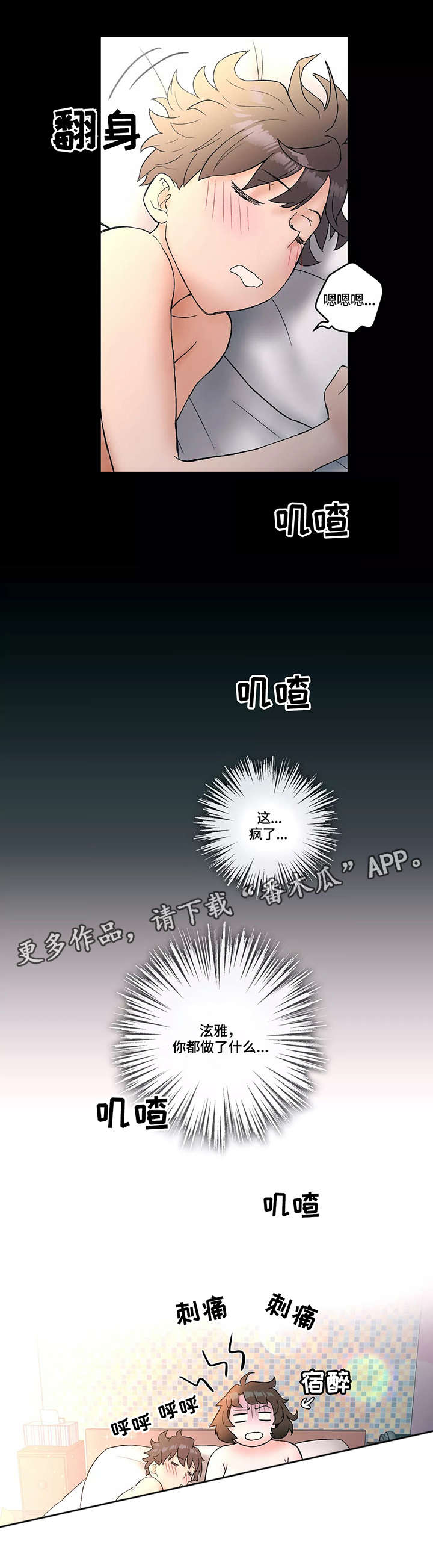 第17章：丢人10