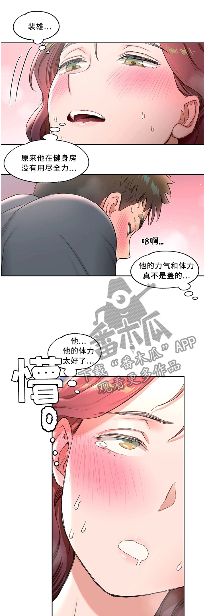 第73章：谈心2
