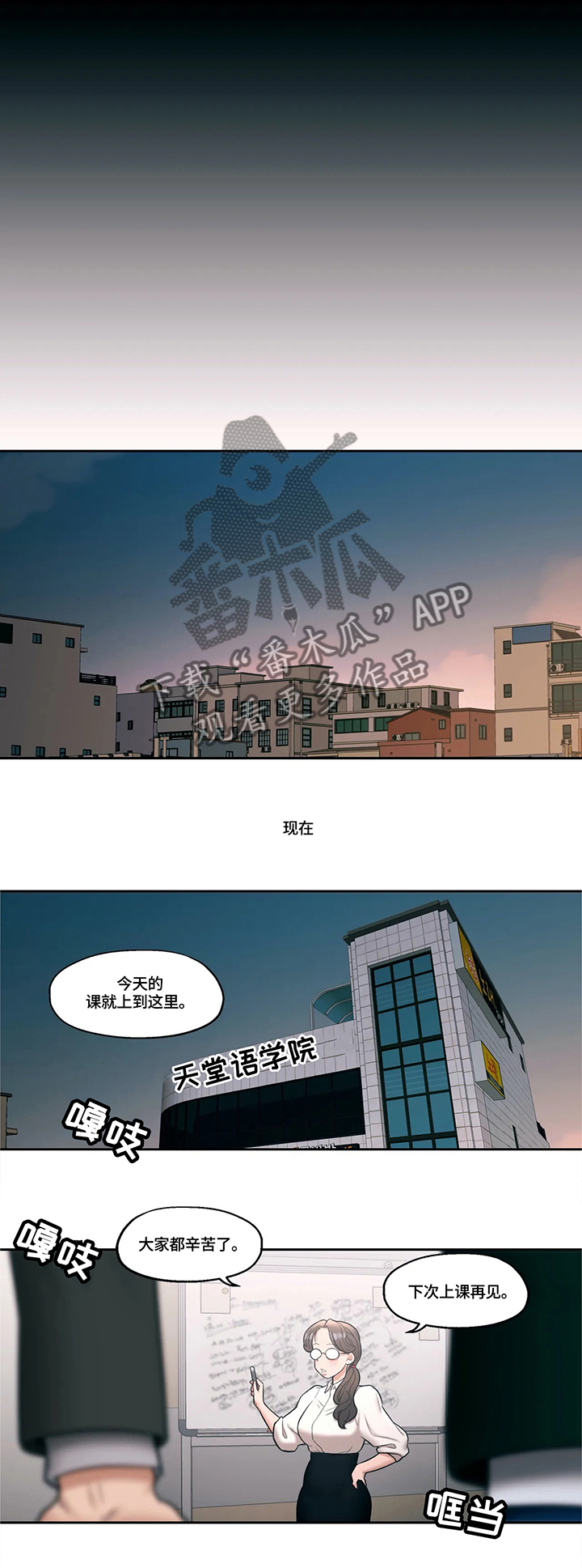 第49章：麻烦事8