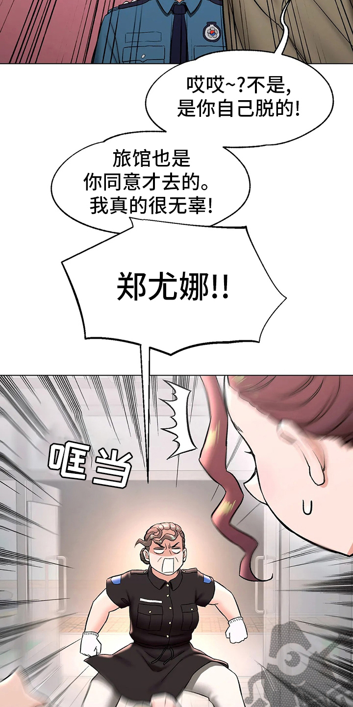 第147章：受害人15
