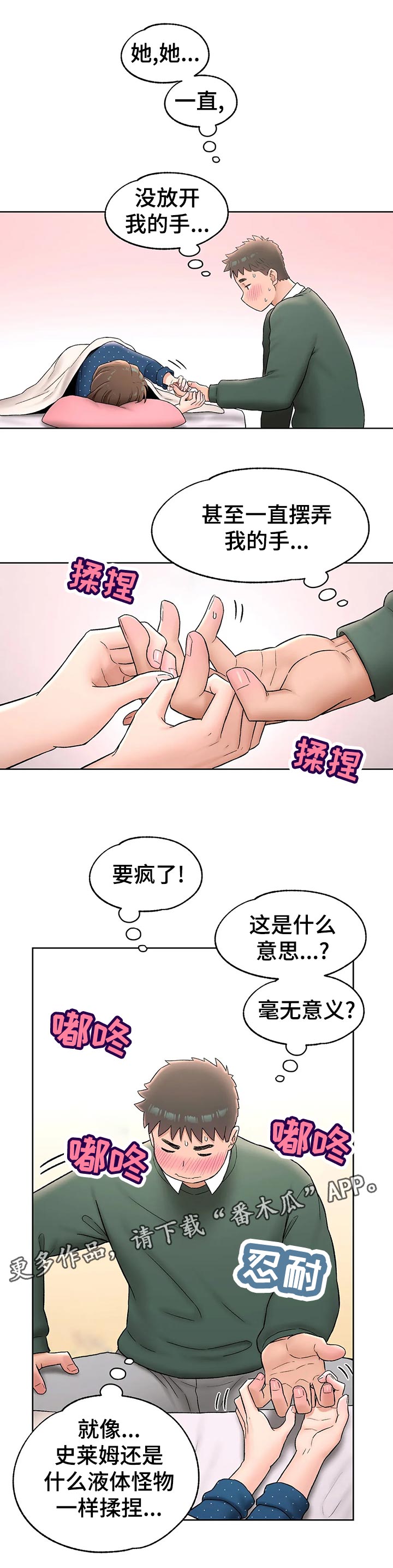 第106章：照片11