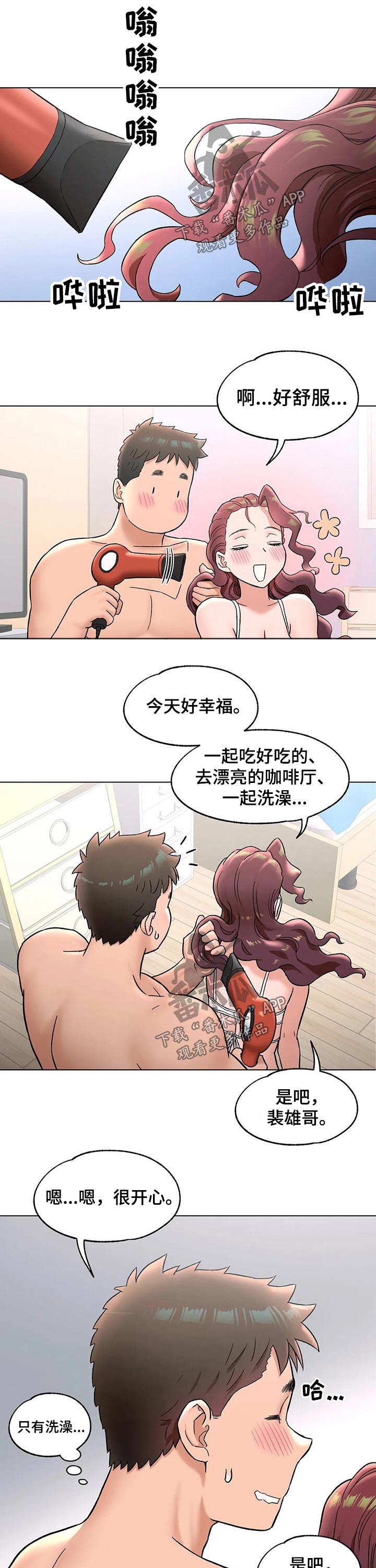 第132章：洗澡10