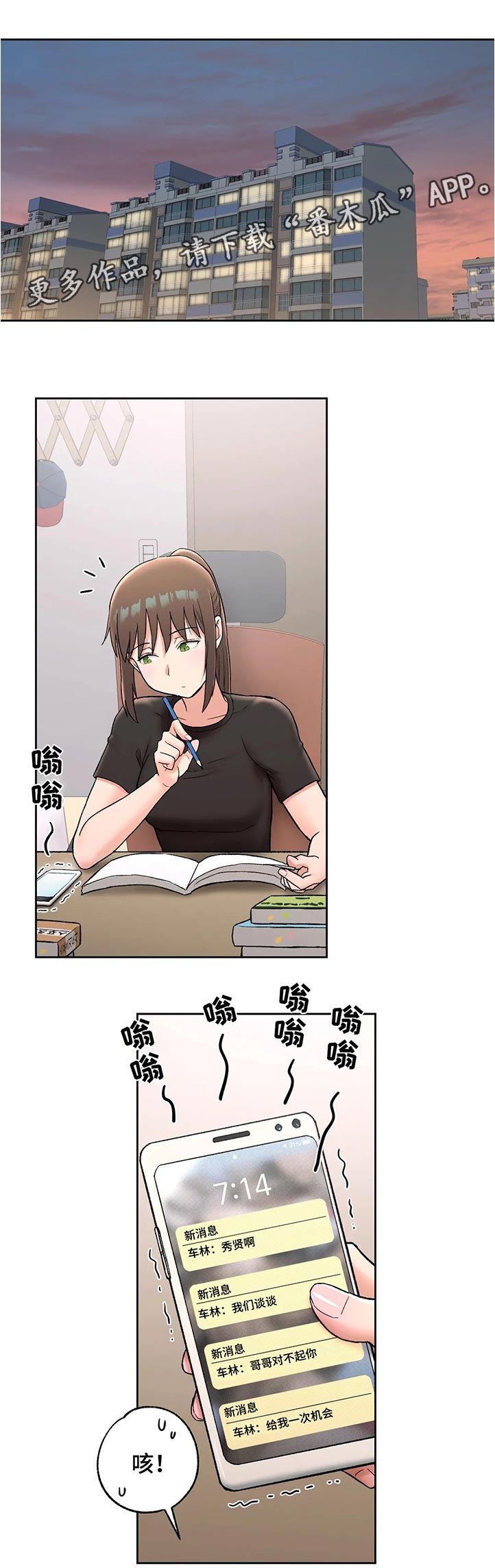 第116章：又开始了0