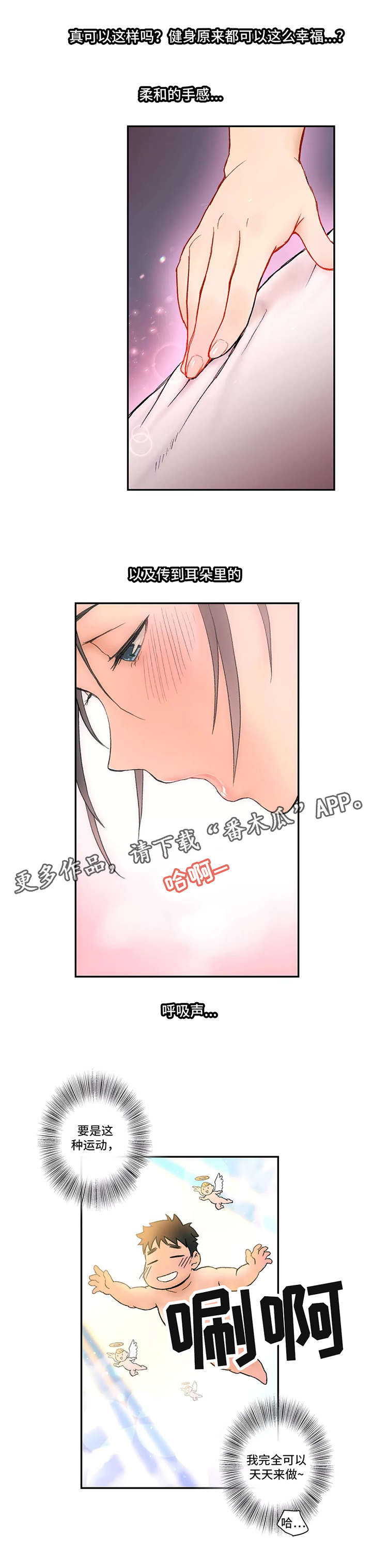 第3章：按摩7