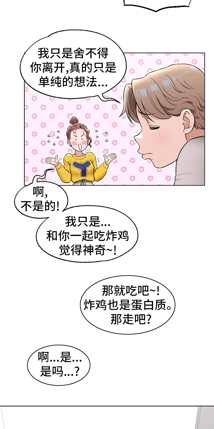 第142章：按摩1