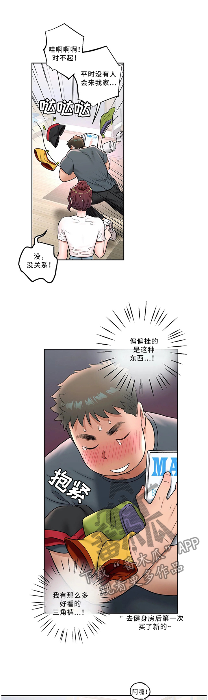 第69章：照顾5