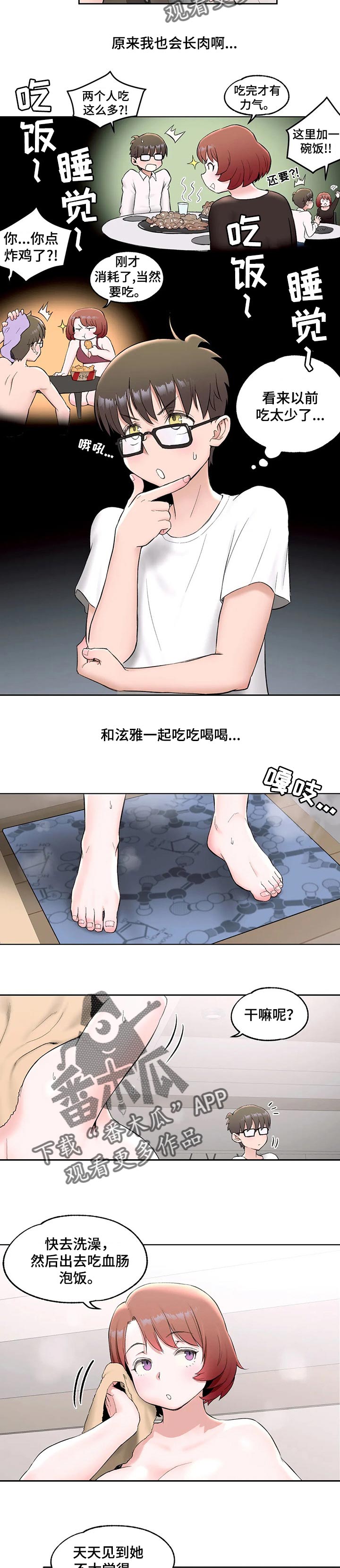 第85章：最棒的运动1