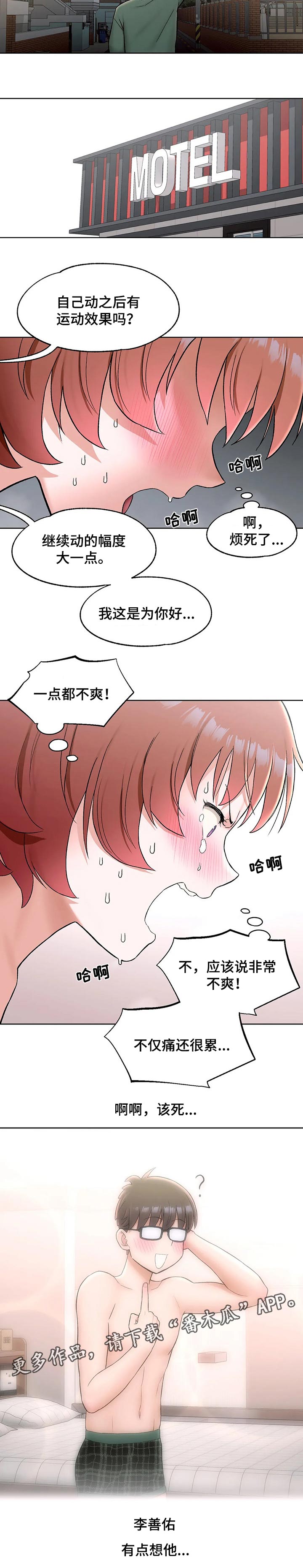 第109章：运动效果5