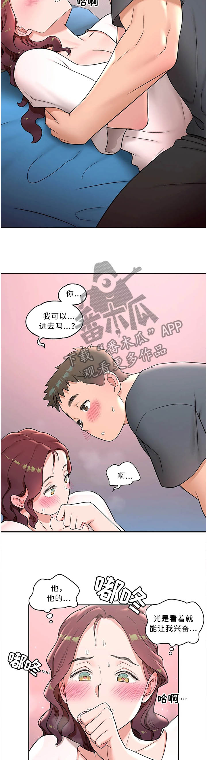 第72章：叫我的名字2