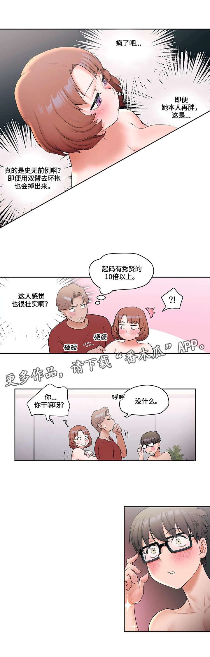 第22章：首席弟子6