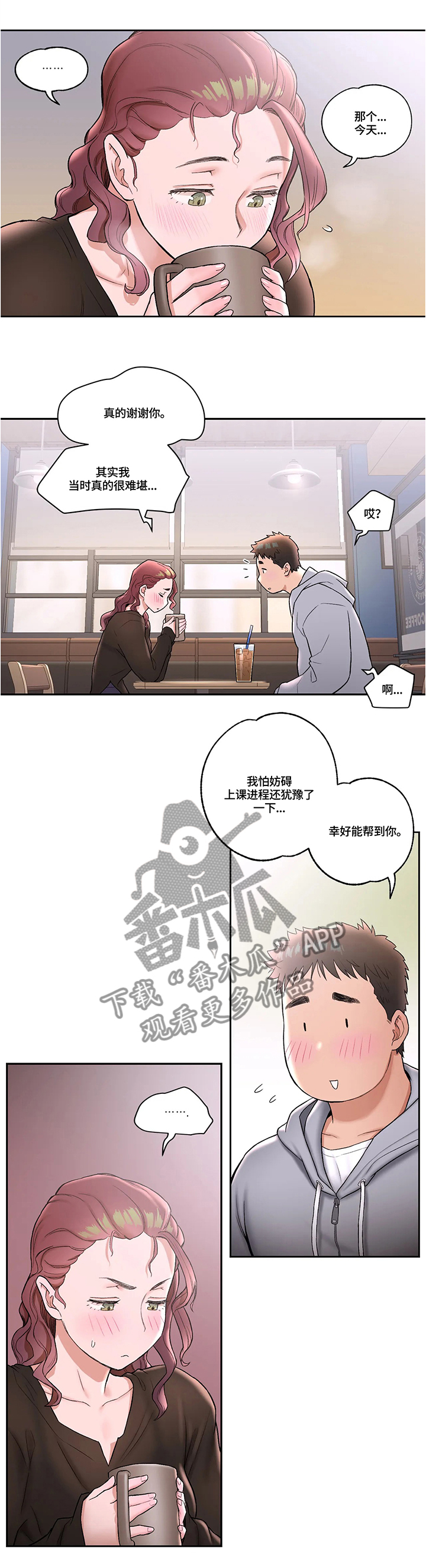 第39章：约会思考3