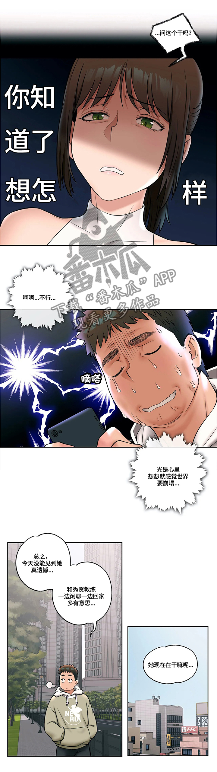 第46章：希望偶遇9