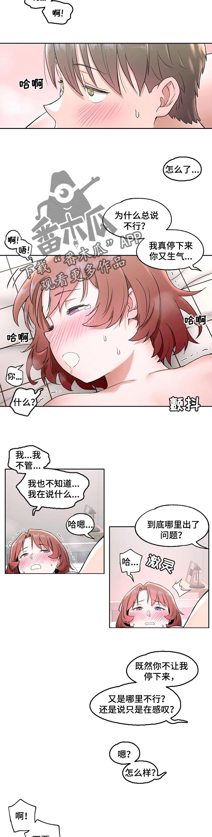 第89章：要相亲吗4