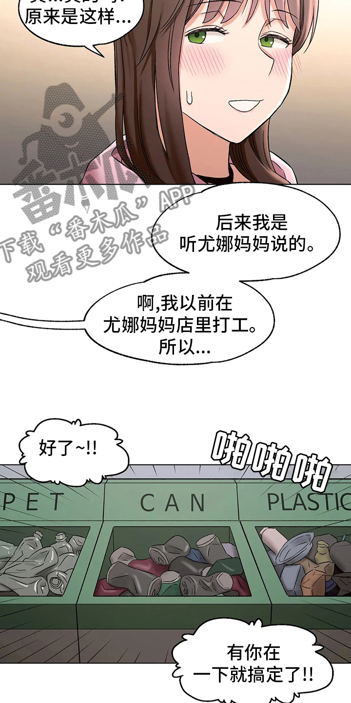 第150章：吃饭13