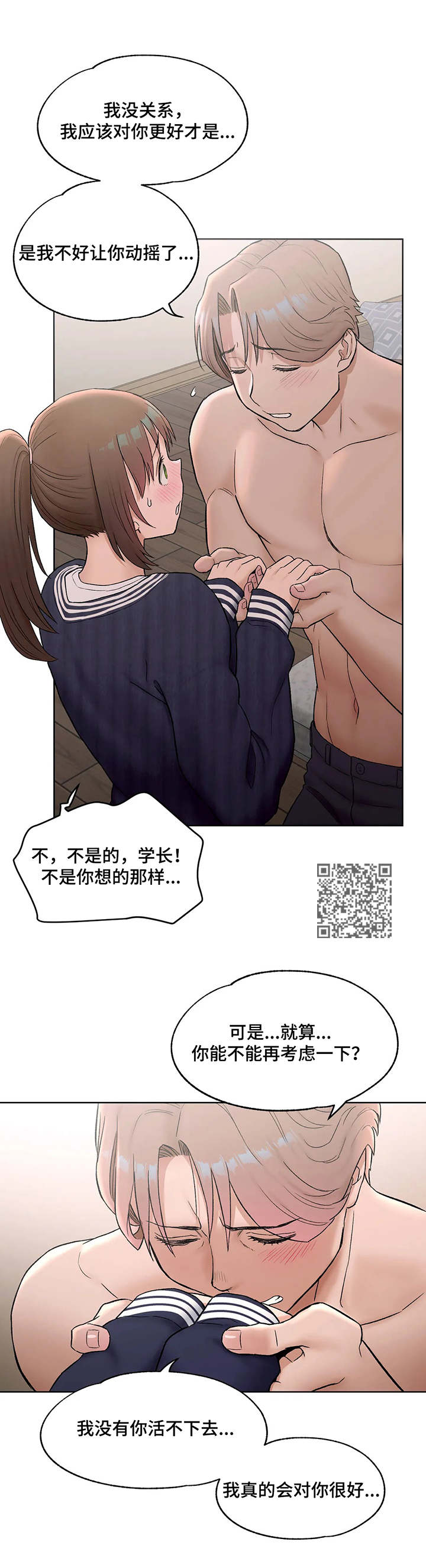 第96章：哄骗7