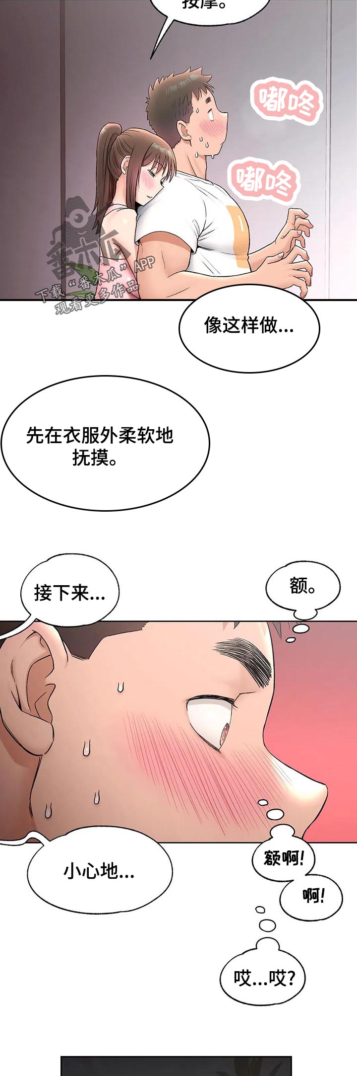 第121章：继续9