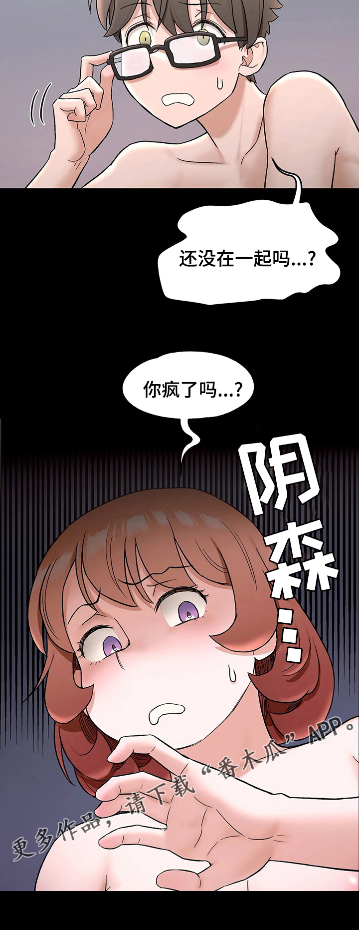 第139章：结婚吧10