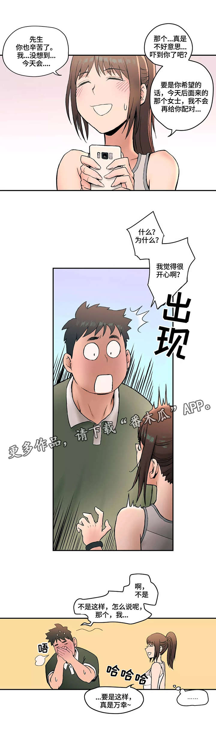 第8章：反省9