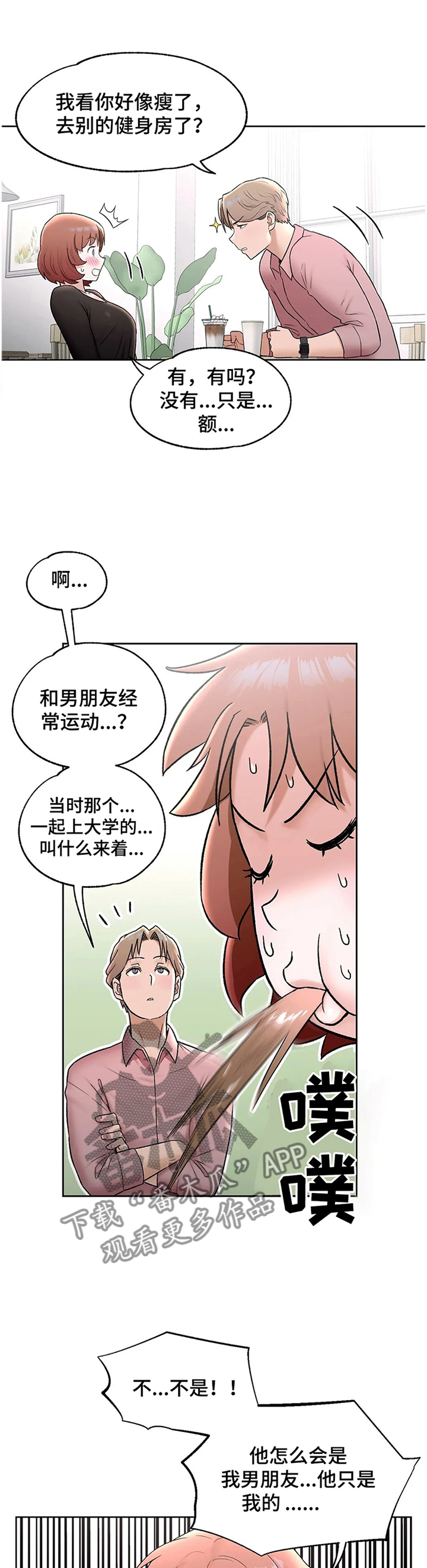 第103章：身材的秘诀2