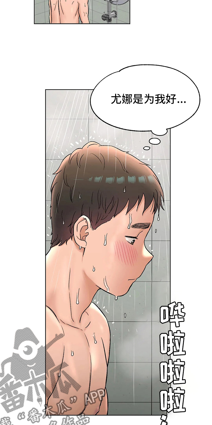 第144章：道歉1