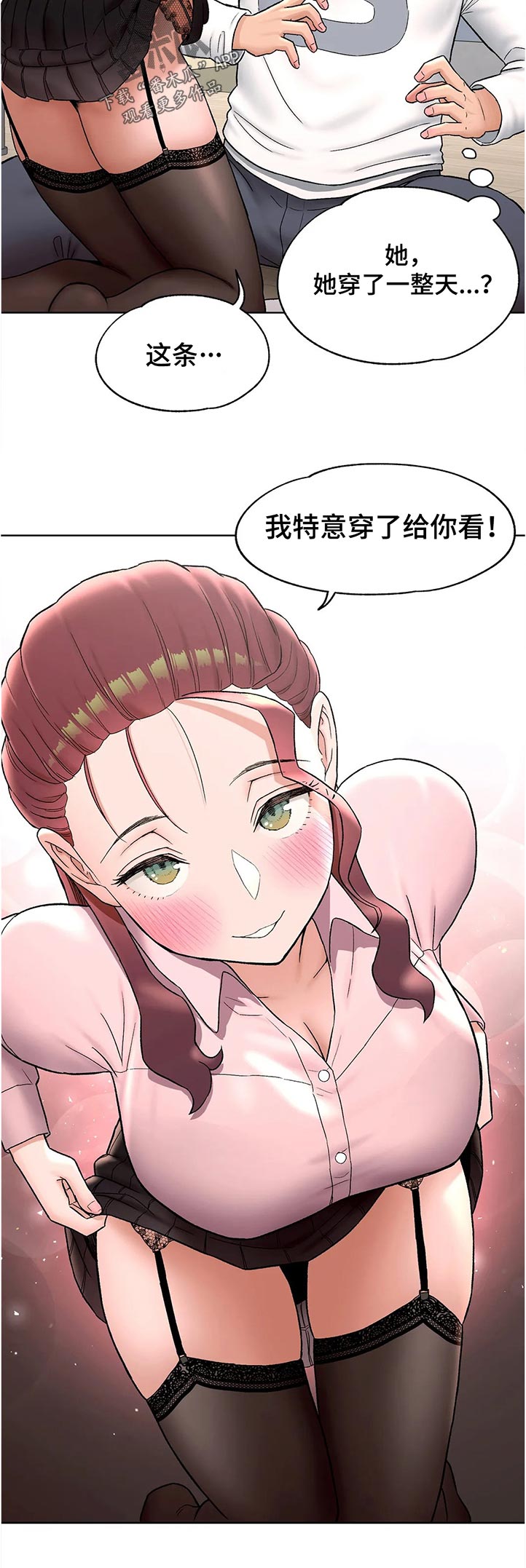 第114章：不喜欢吗11