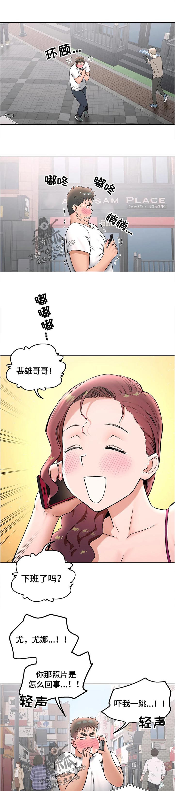 第119章：下班了吗1