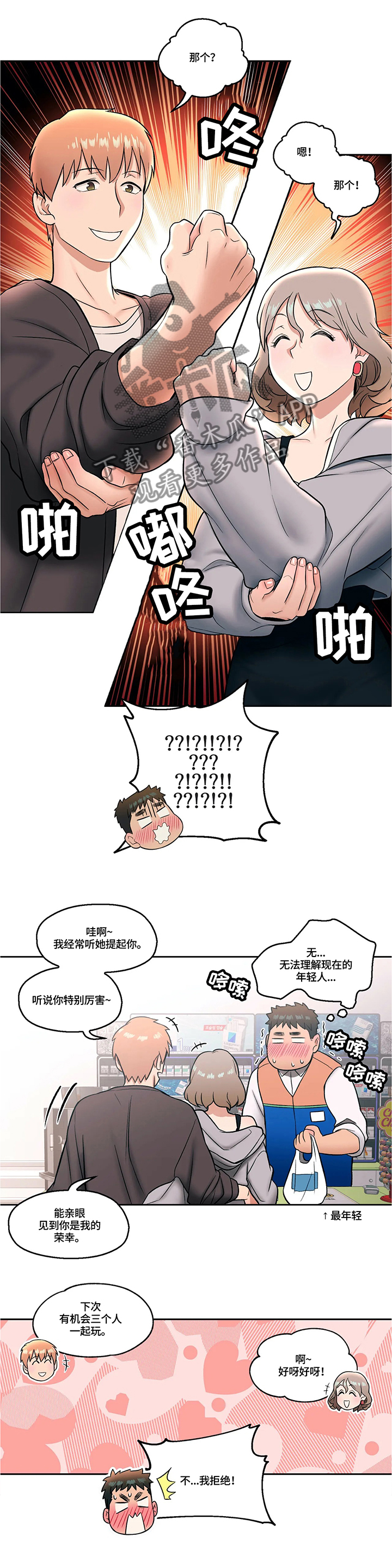 第46章：希望偶遇2