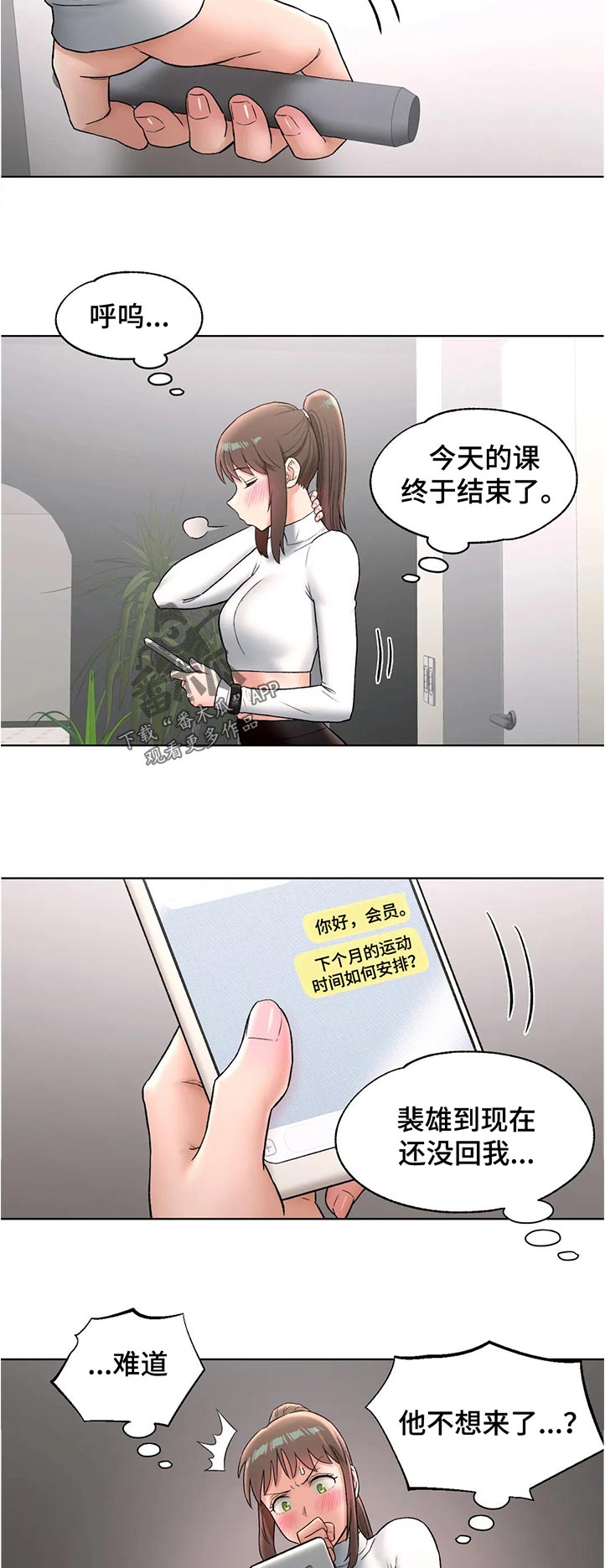 第113章：那你了3
