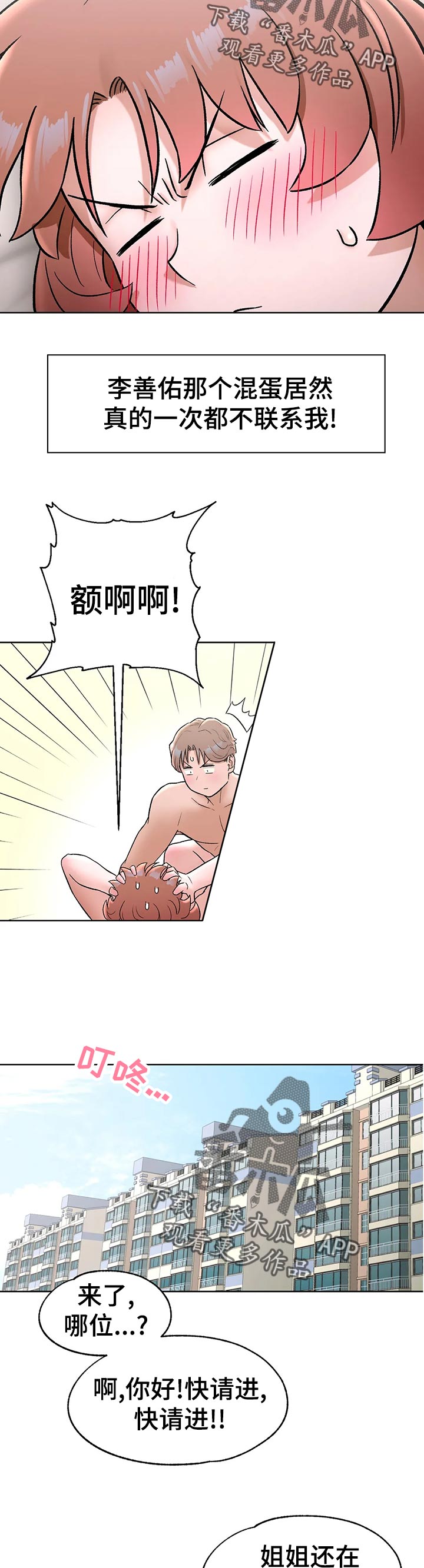 第104章：探望7