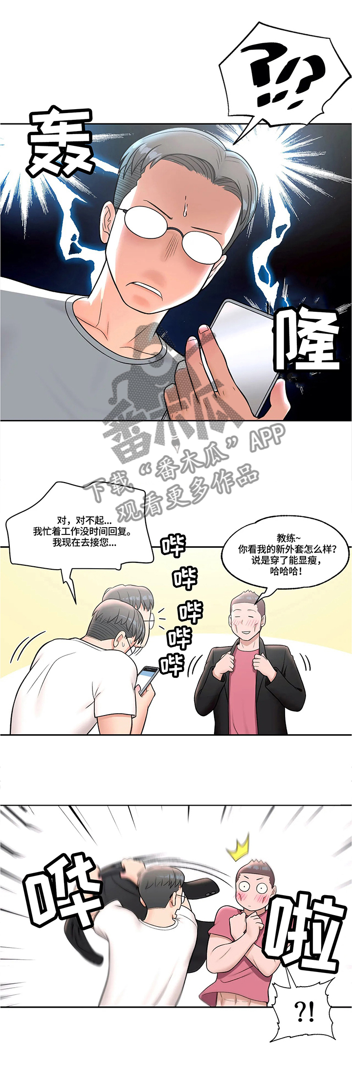 第60章：正式运动1