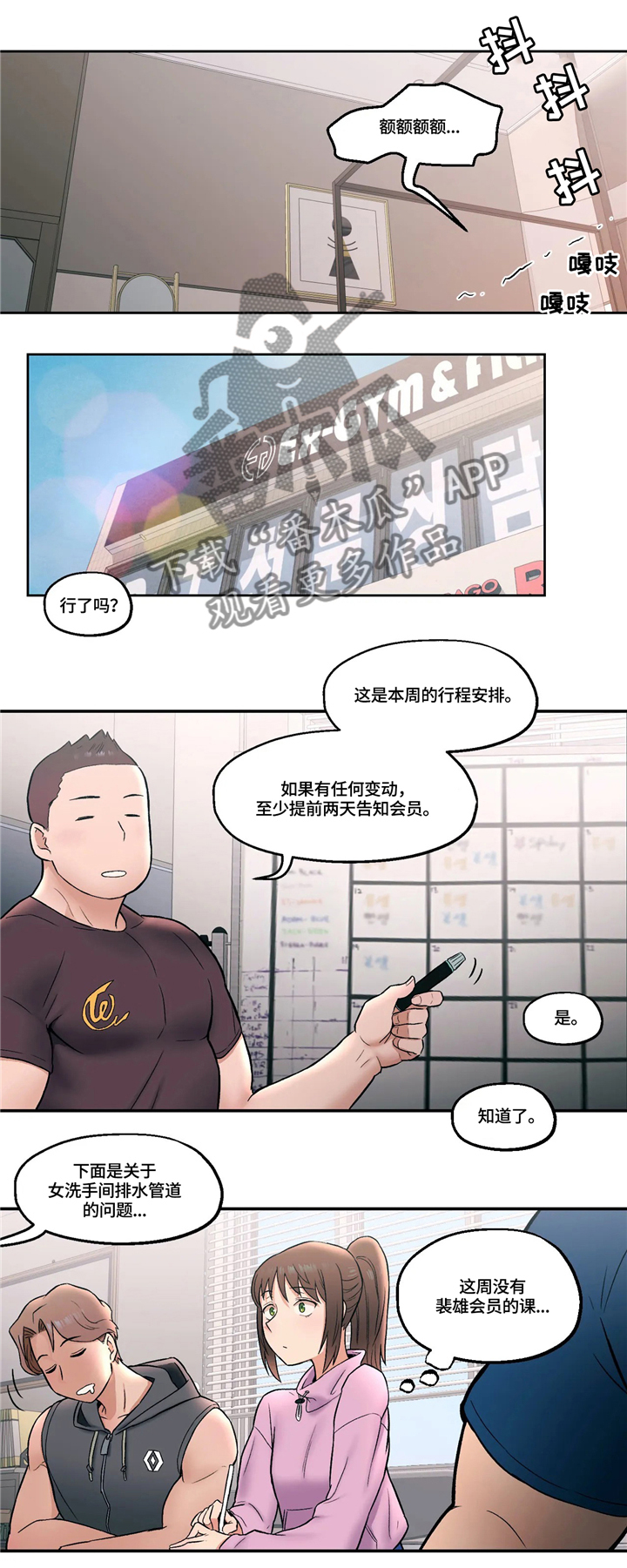 第32章：公开处刑7